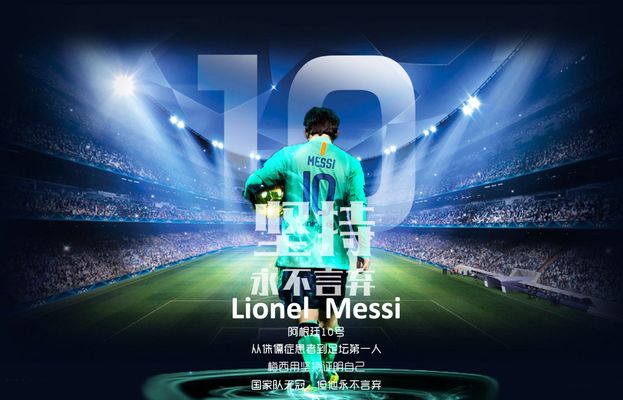 意媒：国米中卫帕拉西奥斯想要重返前东家里瓦达维亚独立